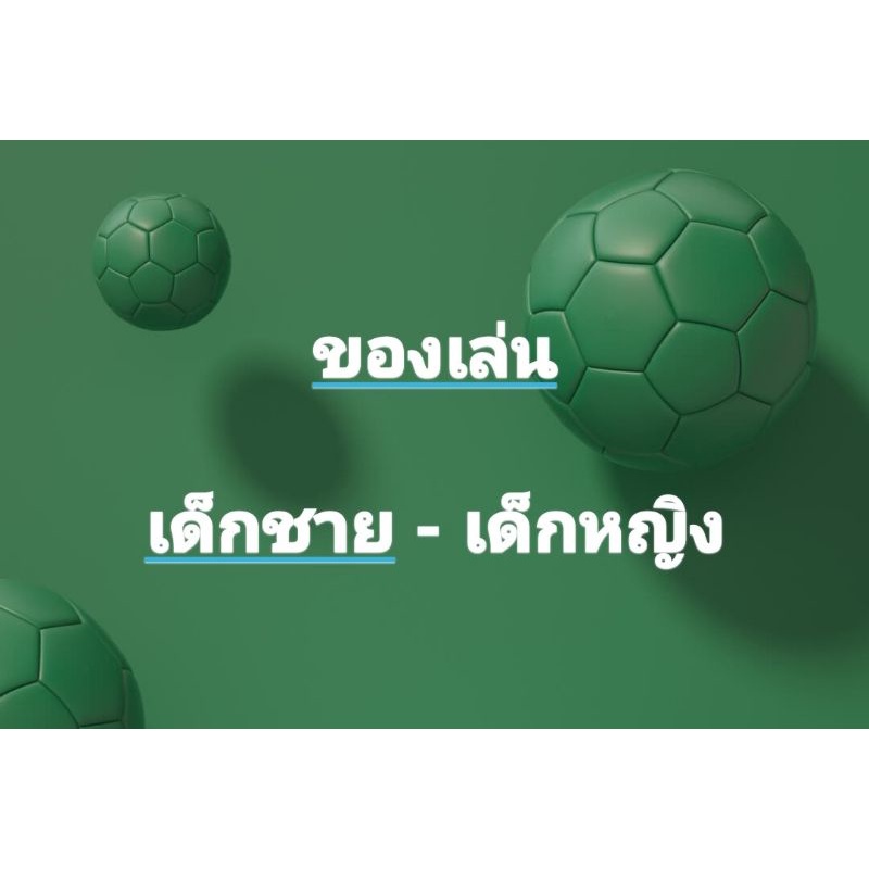 ของเล่น-12ชิ้น-ของเล่นเด็ก