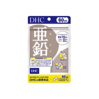 DHC Zinc 60 วัน สังกะสี ป้องกันสิว