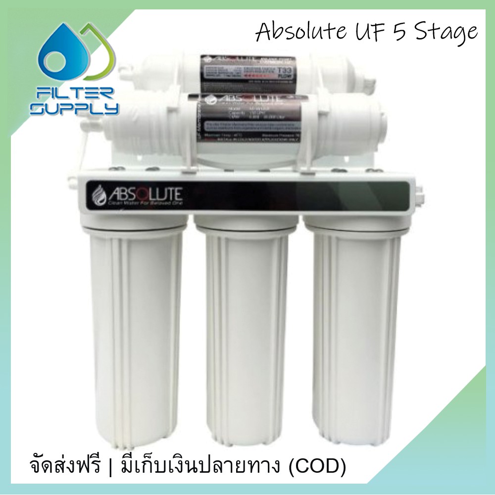 เครื่องกรองน้ำระบบ-uf-absolute-silver-แบบ-5-ขั้นตอน