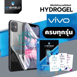 HiShield ฟิล์มไฮโดรเจล Vivo Y77 5G/Y95,Y95i,Y91,Y93/ Y91C/ Y85,Y81,Y81i/ Y76 5G/ Y72 5G/ Y71/ Y69/ Y55,Y55s/ Y53,Y53c/ Y51/Y50/ Y37/ Y35/ Y33s/Y21T/Y33T/ Y31 2021,Y52 5G/ Y30/ Y21 2021