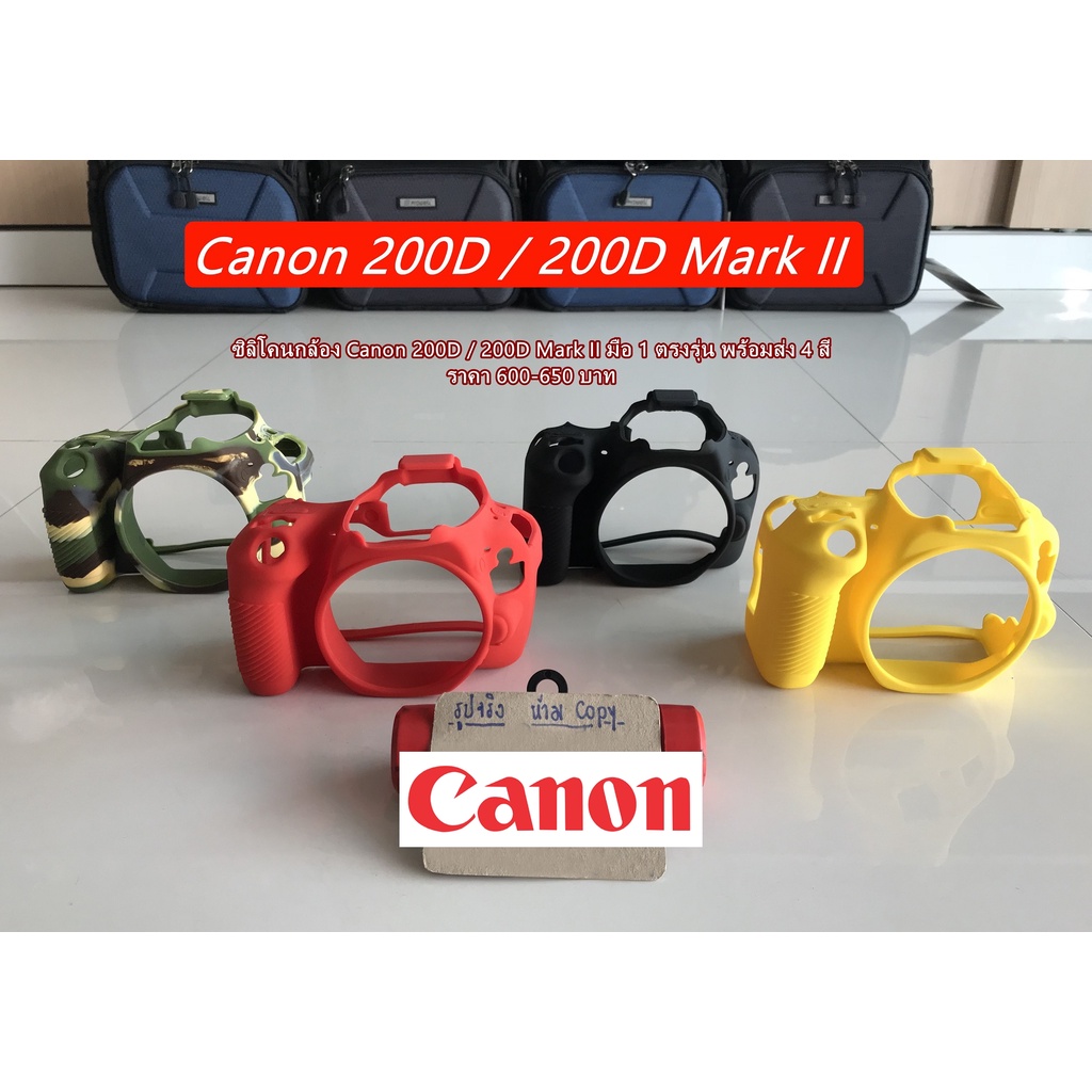 canon-200d-200d-mark-ii-200dii-ซิลิโคนกล้อง-ป้องกันรอยขีดข่วน-กันกระแทก-กันยางบวม-เกรดหนา-มือ-1