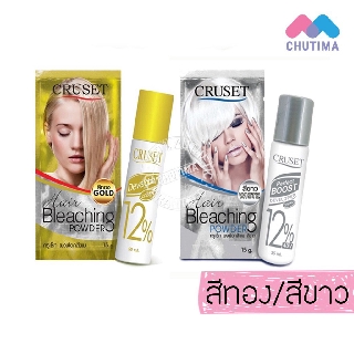 ภาพขนาดย่อของภาพหน้าปกสินค้าครูเซ็ท ผงฟอกสีผม กัดสีผม 15 กรัม CRUSET Hair Bleaching Cream 15 g. จากร้าน chutima.online บน Shopee