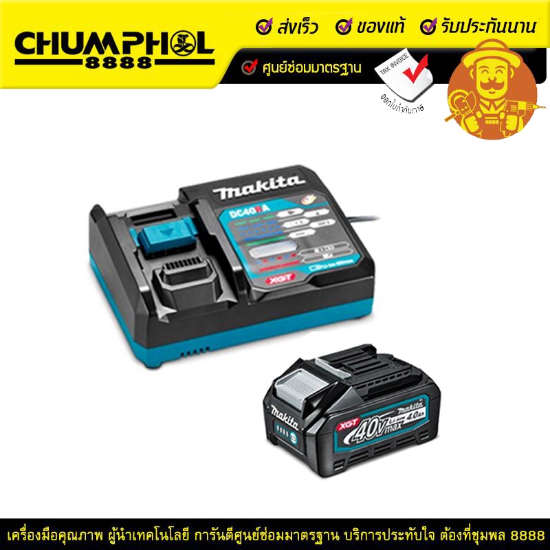 makita-เลื่อยวงเดือนไร้สาย-40v-7-rs001gm1-เลื่อยวงเดือน-เลื่อย-เลื่อยไฟฟ้า-เครื่องมือช่าง-เครื่องมือช่างไฟฟ้า