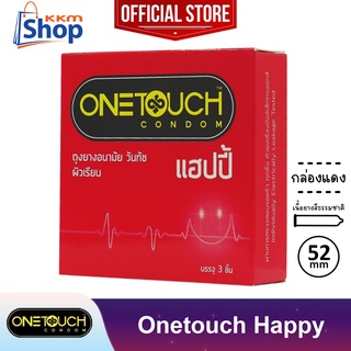 ภาพหน้าปกสินค้าOnetouch Happy Condom ถุงยางอนามัย วันทัช แฮปปี้ ผิวเรียบ ขนาด 52 มม. 1 กล่อง(บรรจุ 3 ชิ้น) ที่เกี่ยวข้อง