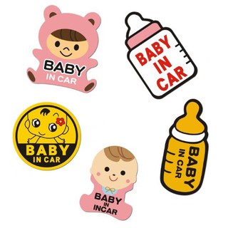 ราคาM540 แนะนำ 🚗 สติ๊กเกอร์แม่เหล็ก Baby in car