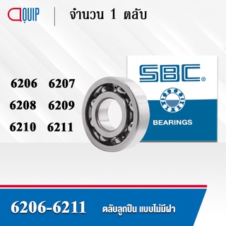 SBC 6206 6207 6208 6209 6210 6211 ตลับลูกปืนเม็ดกลม ร่องลึก ลูกปืน แบบไม่มีฝา OPEN