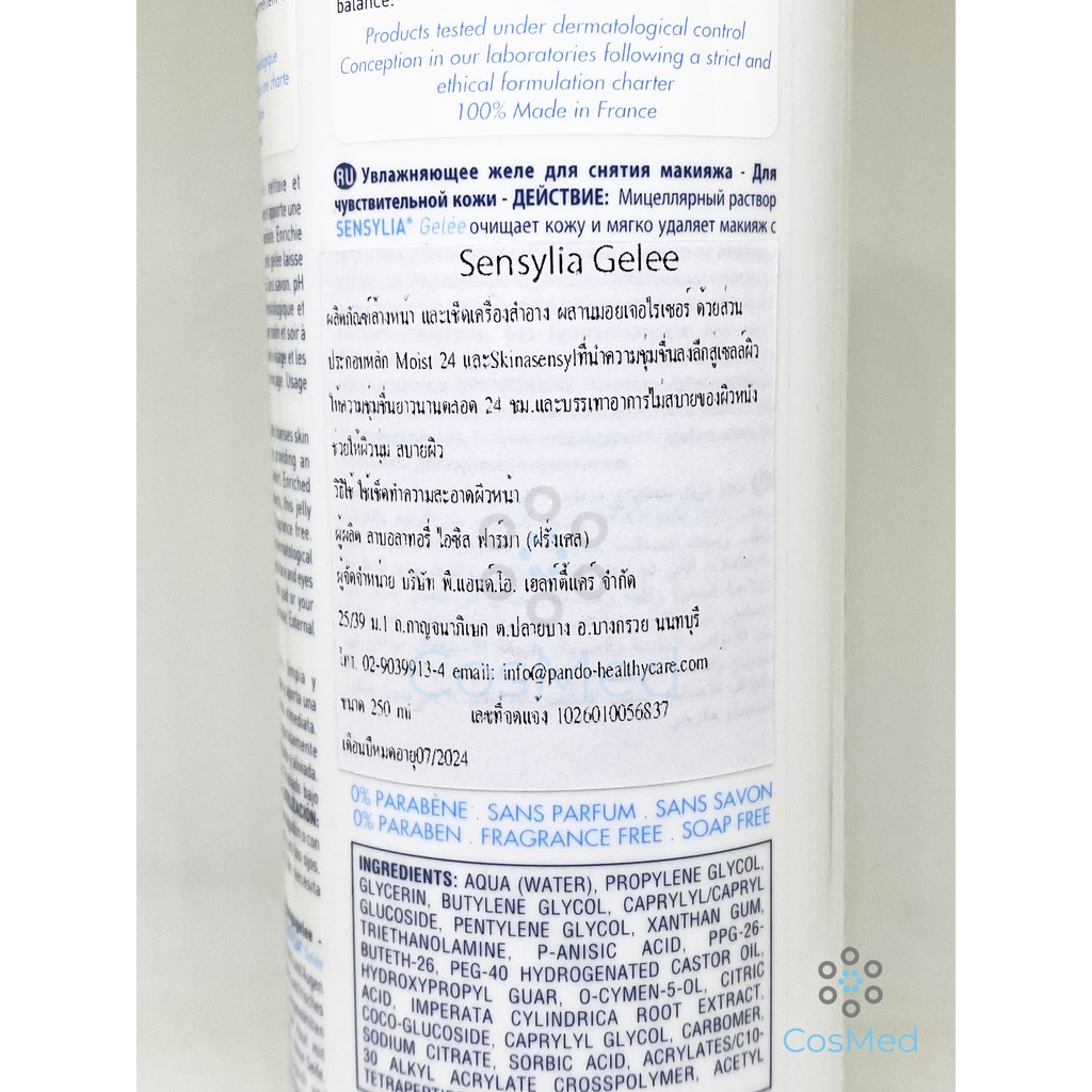 isis-sensylia-gelee-250ml-เจลล้างหน้า-เช็ดเครื่องสำอางทั่วใบหน้าและรอบดวงตา-สำหรับผิวแห้ง-บอบบาง-250ml