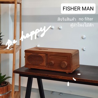 ตู้ไม้สัก ตู้เก็บของจิ๋ว กล่องทิชชู ตู้ไม้สักจิ๋ว แนวนอน Wooden radio speaker