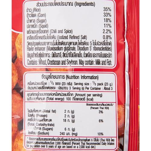 karada-crispy-squid-snack-68-grams-pack-3