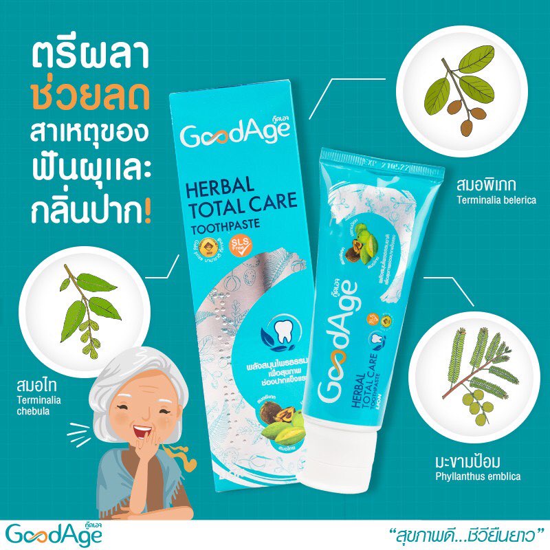 goodage-ยาสีฟัน-กู๊ดเอจ-herbal-total-care-เฮอร์เบิล-โททัล-แคร์-สูตรตรีผลา-90-กรัม