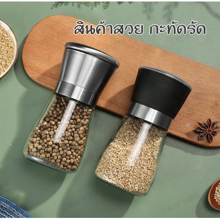 cheap-farm-ขวดบดพริกไทย-h21-ที่บดพริกไทย-กระปุกใส่เครื่องปรุง-เครื่องบดพริกไทย-ขวดพริกไทย-ขวดบดเกลือ