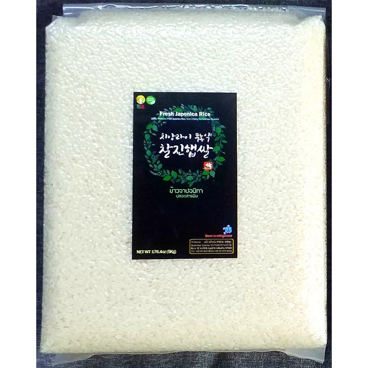 ข้าวเกาหลีแบ่งขาย-ยี่ห้อ-korean-rice-fresh-pee-tengnueng-ข้าวจาปอนิกา-ปลอดสารพิษ-aaa-organic-rice-450g-1kg