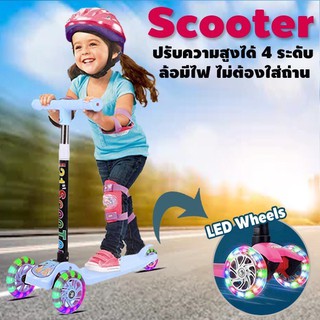 ภาพหน้าปกสินค้า🛴 Scooter Scooterเด็ก สกู๊ตเตอร์ส สกู๊ตเตอร์เด็ก 3ล้อ ปรับความสูงได้ 3ระดับ 🛴 ที่เกี่ยวข้อง