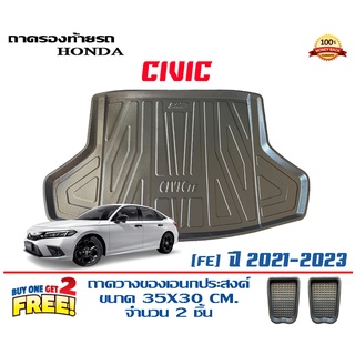 ถาดท้ายรถ ยกขอบ ตรงรุ่น Honda Civic (FE) (4ประตู) 2021-2023 (ส่ง 1-3วันถึง) ถาดวางสัมภาระ