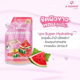 a-bonne-เอ-บอนเน่-เกลือสครับน้ำหอม