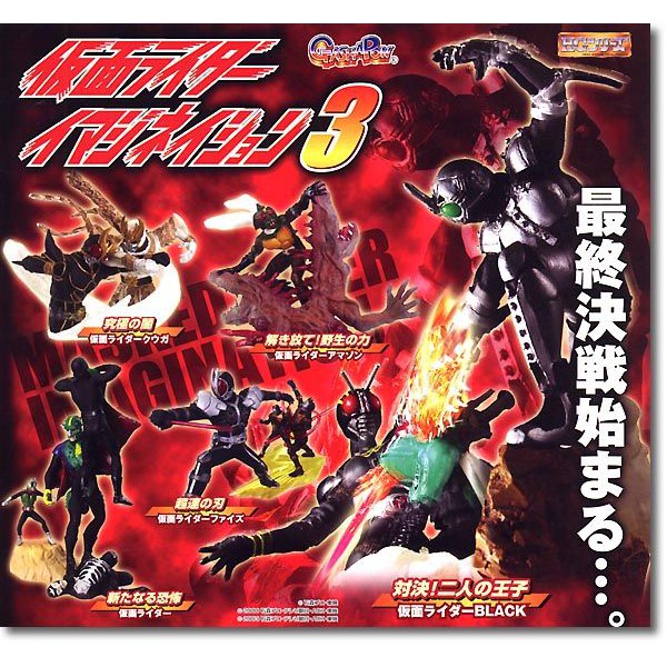 Bandai Masked Rider Imagination 3 kamen rider Diorama โมเดล มาสค์ไร ...