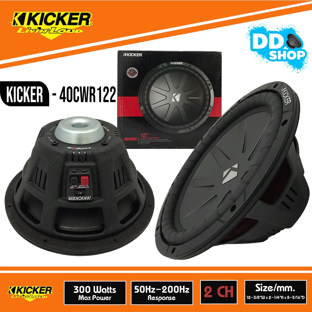 ดอกลำโพงซับเบส-kicker-40cwr122-ซับวูฟเฟอรฺ์-12-นิ้ว-ว้อยส์คู่เบสนุ่มลึก-ราคาต่อ-1-ดอก