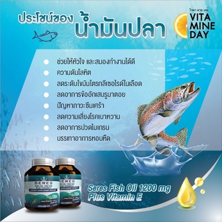 💊ของแท้ 100% Seres Fish Oil + วิตามิน E เซเรสน้ำมันปลา วิตามินช่วยเรื่องความจำ บำรุงสายตา ลดข้ออักเสบ ปวดข้อ  30 เม็ด