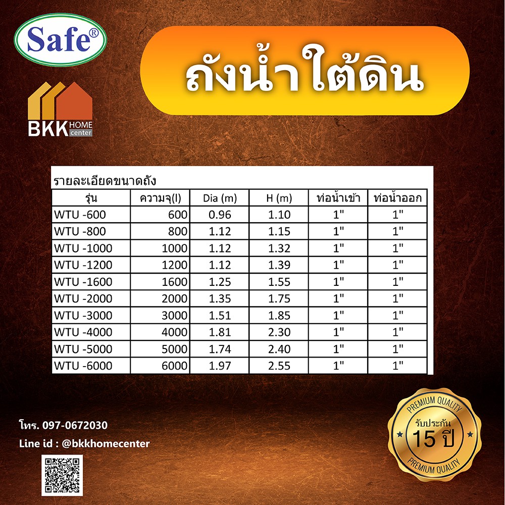 ถังน้ำใต้ดิน-ถังเก็บน้ำใต้ดิน-pe-ขนาด-600-ลิตร-มอก-816-2556-มาตรฐาน-food-grade-ส่งฟรีกรุงเทพและปริมณฑล