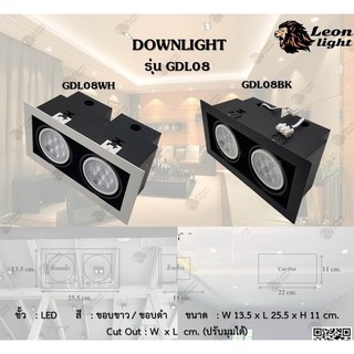 โคมดาวน์ไลท์ ดาวน์ไลท์ฝังฝ้า LED2X8w. แสงวอร์ม/แสงขาว