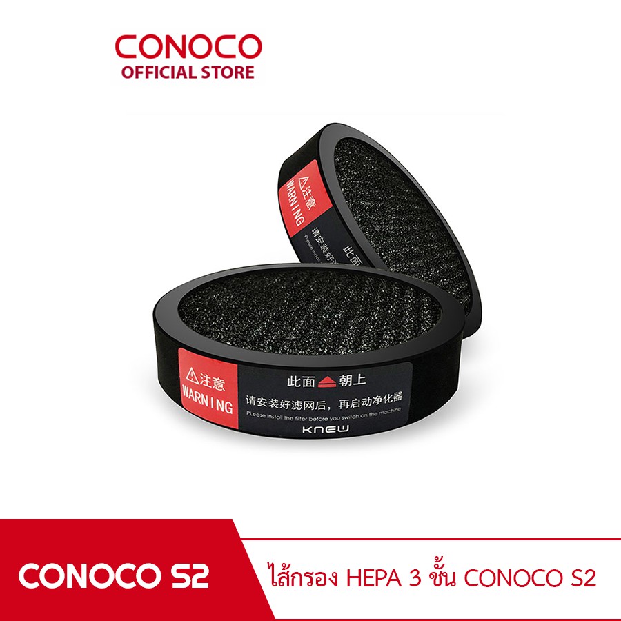 conoco-ไส้กรอง-เครื่องฟอกอากาศในรถยนต์-s2