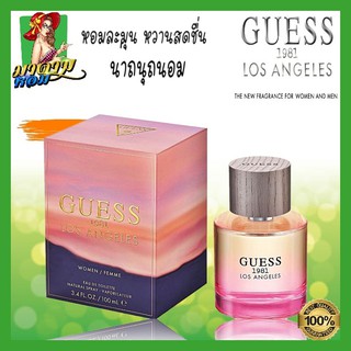 [แท้💯%] น้ำหอมผู้หญิง เกรซ Guess 1981 Los Angeles for women EDT 100ml.(พร้อมส่ง+กล่องซีล)