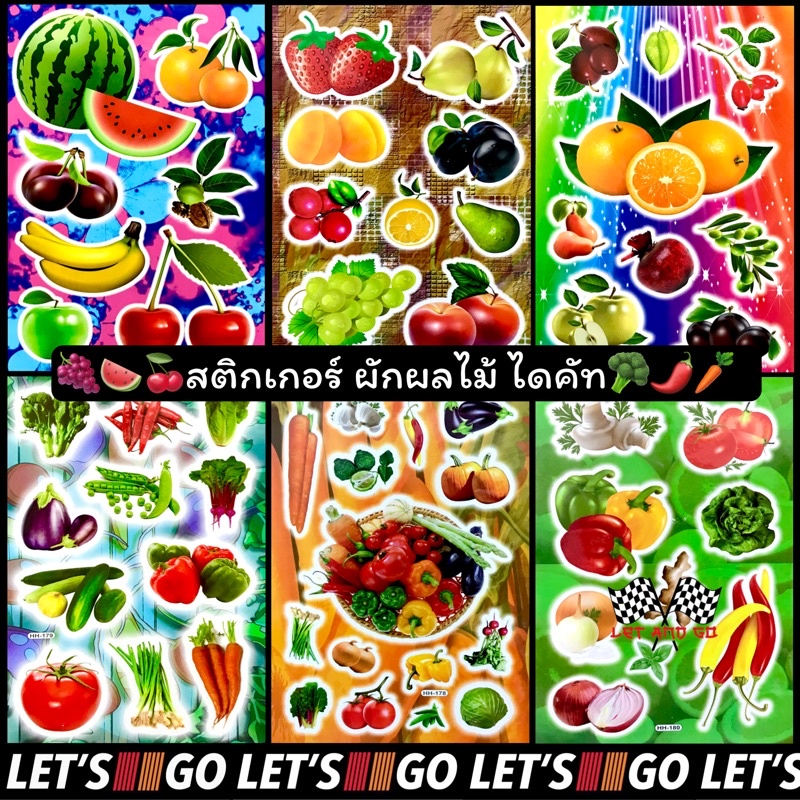 ภาพหน้าปกสินค้าสติกเกอร์ผักผลไม้  ไดคัท sticker fruit vegetable สติ๊กเกอร์ ผัก ผลไม้
