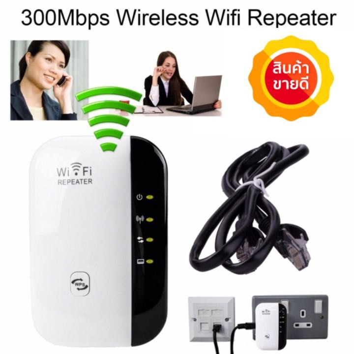 ตัวขยายสัญญาณ-wifi-repeater-300mbps-ขยายให้สัญญานกว้างขึ้นและไกลขึ้น-wifi-repeater-ตัวกระจายสัญญาณไวไฟ-ตัวดึงสัญญาณ