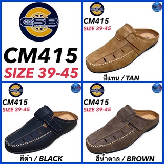 สินค้า CSB รองเท้าโลฟเฟอร์ รุ่น CM415