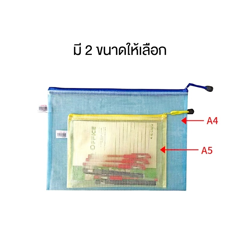 แฟ้มซองซิปใส่เอกสารกันน้ำ-pvc-แฟ้มตะข่าย-กระเป๋าใส่ของ-แฟ้ม-แฟ้มซิป-แฟ้มใส่เอกสาร-ซองใส่เอกสาร-ซองซิป-ซองใส่เอกสารแบบซิป