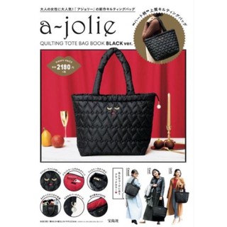 กระเป๋าสุดฮิตจากญี่ปุ่น🇯🇵 a-jolie จากนิตยสารญี่ปุ่น กระเป๋าผ้าสีดำ