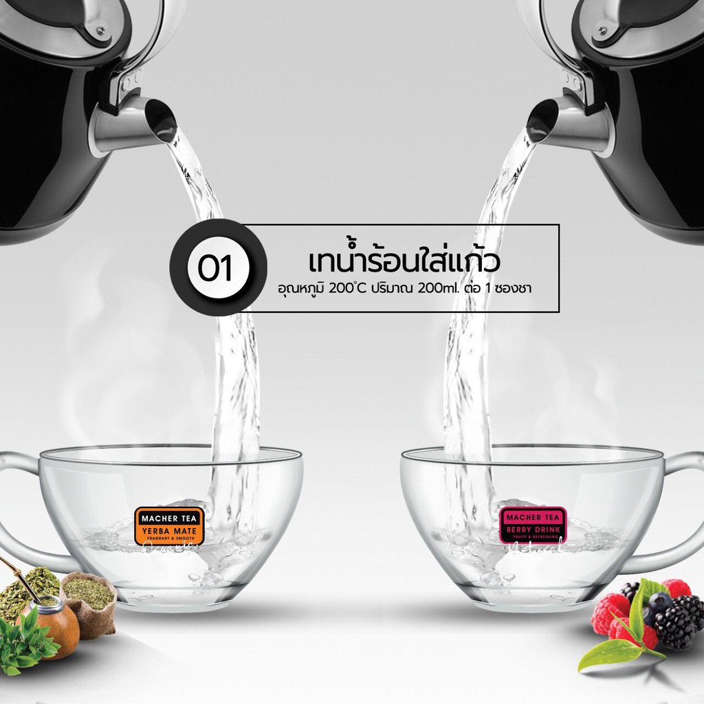 ส่งฟรี-แท้-พร้อมส่งทันที-โปรพิเศษ-4-แถม-3-ชามาเชอร์-ชามาเต-macher-tea-yerba-mate-machertea-ชามาเชอร์-เยอร์บามาเต