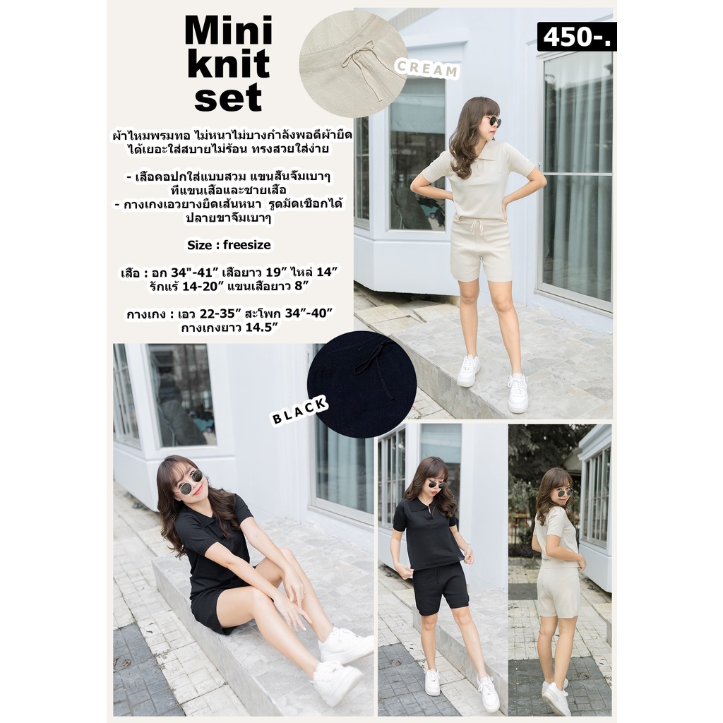 ราคาและรีวิวCode : mini knit set (Cream/Black)