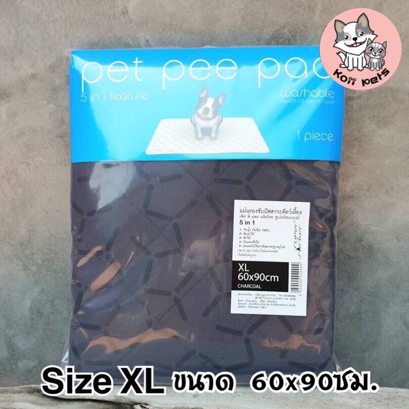 ภาพหน้าปกสินค้าผ้ารองฉี่ (Pet Pee Pad) Size XL ผ้ารองฉี่แบบซักได้ สีชาโคร