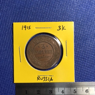 Special Lot No.60091 ปี1915 รัสเซีย 3 KOPECKS เหรียญสะสม เหรียญต่างประเทศ เหรียญเก่า หายาก ราคาถูก