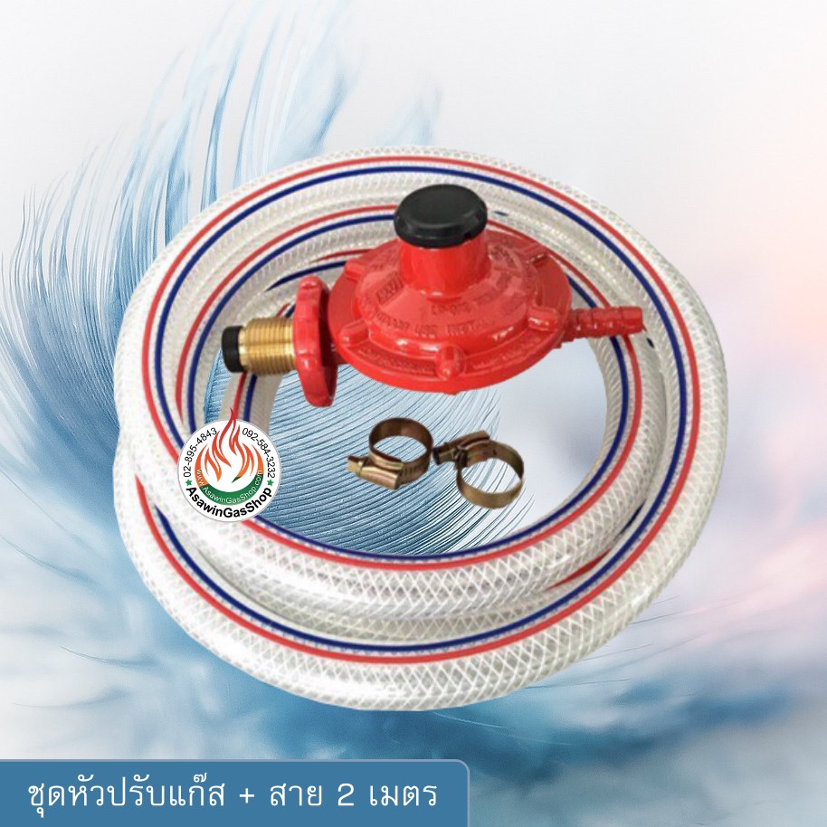 SCG หัวปรับแรงดันต่ำ รุ่น : R326 พร้อมสายแก๊ส 2 เมตร | Shopee Thailand