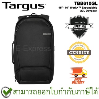 Targus TBB610GL 15"- 16" Work+™ Expandable 27L Daypack กระเป๋าเป้ ของแท้ ประกันศูนย์ Limited Lifetime Warranty