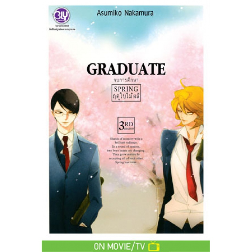 classmate-เล่ม-1-4-หนังสือการ์ตูนมือ-1