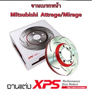 &lt;ส่งฟรี&gt; จานเบรกหน้า Mitsubishi Mirage / Attrage ปี 2012-2019 ขนาดเท่าจานสแตนดาร์ดใส่แทนของเดิมได้เลย(1ชุดมี 2 ใบ)