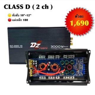 BT AUTOSHOP CLASS D (2ch)