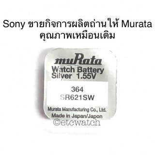 พร้อมส่ง&gt; ถ่านกระดุม Murata 364 (SR621SW) จำนวน 1ก้อน