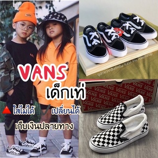 รองเท้าผ้าใบเด็ก รองเท้าเด็ก vans Old skool / slip on kids  ❤️ใส่ไม่ได้ เปลี่ยนได้❤️ *มีเก็บเงินปลายทาง💵 D1