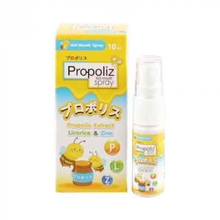 สินค้า Propoliz Kid-Mouth Spray 10 ML โพรโพลิส คิด เมาท์ สเปรย์ สำหรับเด็ก 10 มล.