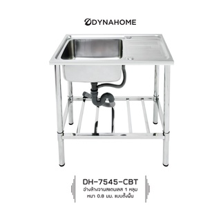 Dyna Home รุ่น DH-7545-CBT (ผ่อนชำระ 0%) ซิ้งค์ล้างจาน อ่างล้างจานสแตนเลส SINK แบบขาตั้ง 1 หลุม มีที่พักจาน