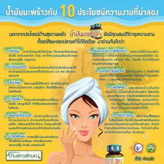 ภาพขนาดย่อของภาพหน้าปกสินค้าน้ำมันมะพร้าวสกัดเย็น ตราบ้านเสาวลักษณ์ จากร้าน marin_panmai บน Shopee ภาพที่ 4