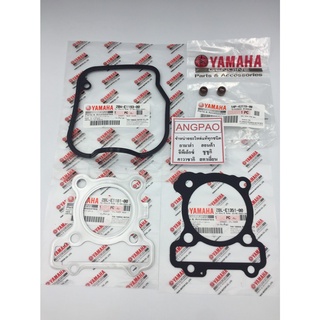 GT125 / ปะเก็นเสื้อสูบ+ปะเก็นฝาสูบ+ซีลแกนวาล์ว+ปะเก็นฝาครอบ แท้ศูนย์ (YAMAHA /ยามาฮ่า จีที125)