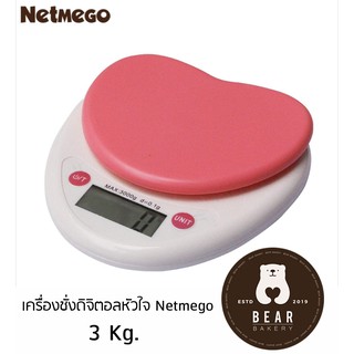 เครื่องชั่งDigital Heart 3 kg.