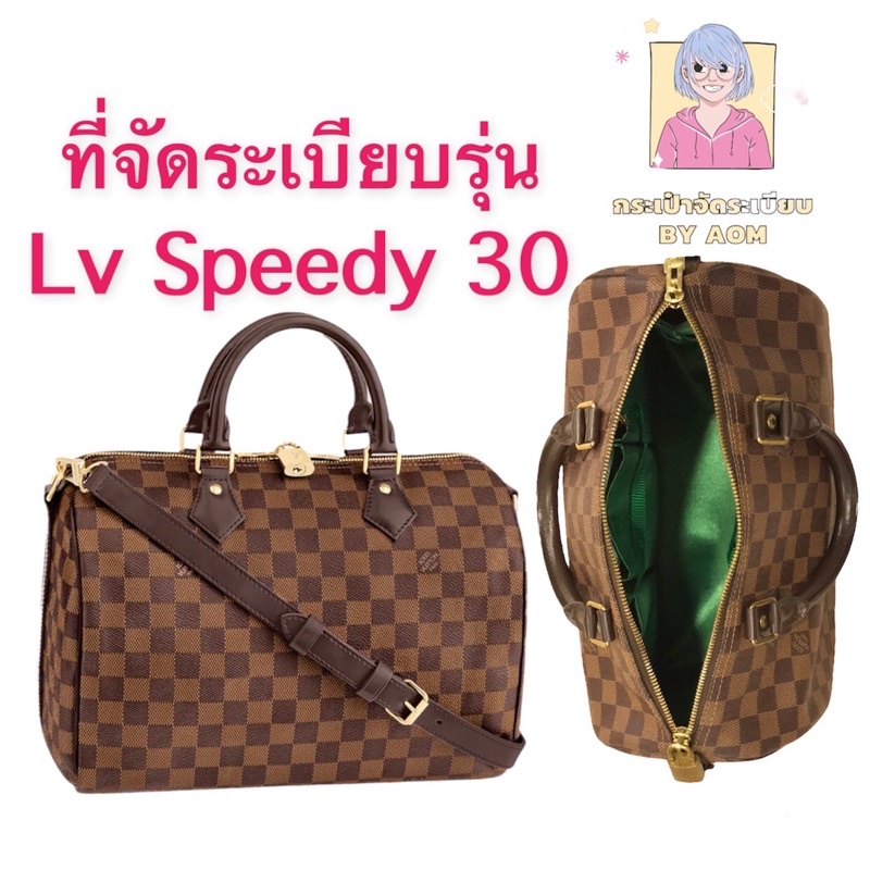 ที่จัดระเบียบ-รุ่น-speedy30-ไม่ได้ขายกระเป๋า