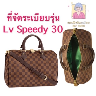 🚩 ที่จัดระเบียบ รุ่น speedy30 (ไม่ได้ขายกระเป๋า)