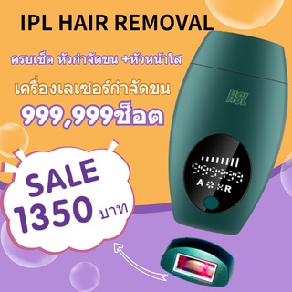 New IPL laser hair removal machine 999,999 shots hair removal &amp; clear face 67PG